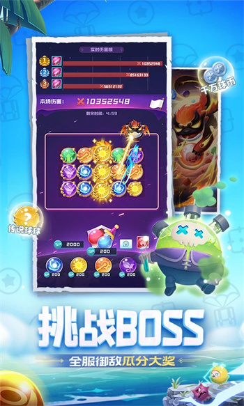 球球英雄跃游版