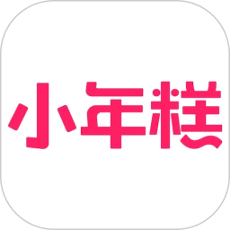 小年糕极速版