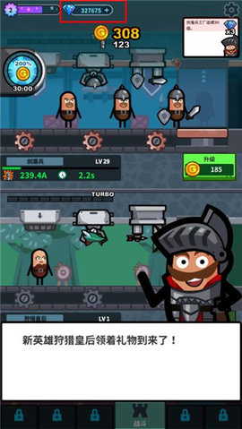 英雄工厂官方版app