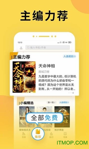 塔读小说免费版app