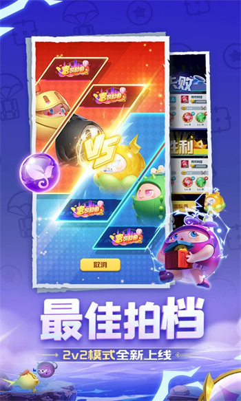 球球英雄跃游版