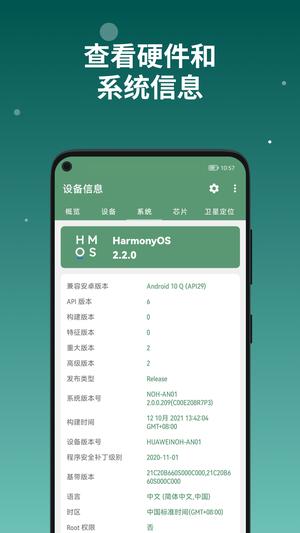 AIDA64app官方版 AIDA64app官方版