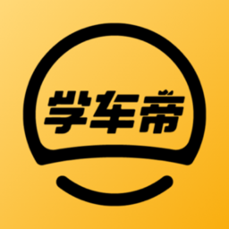 学车帝
