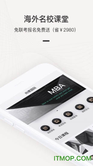 海外名校课堂