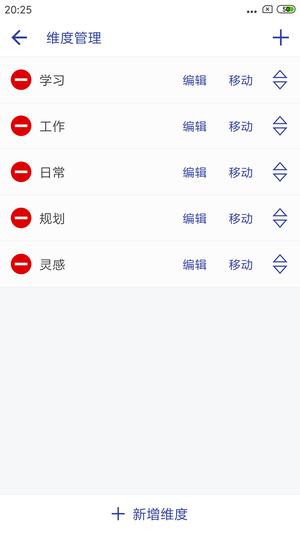 维度笔记 维度笔记