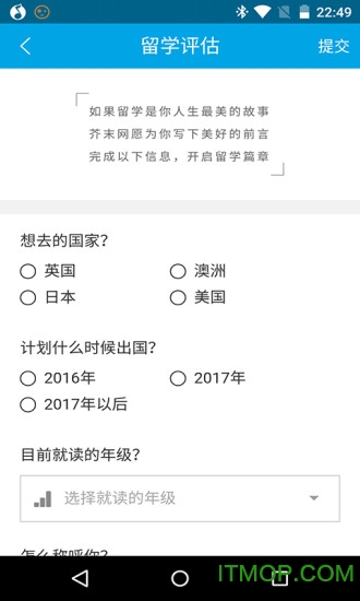 留学专家芥末问