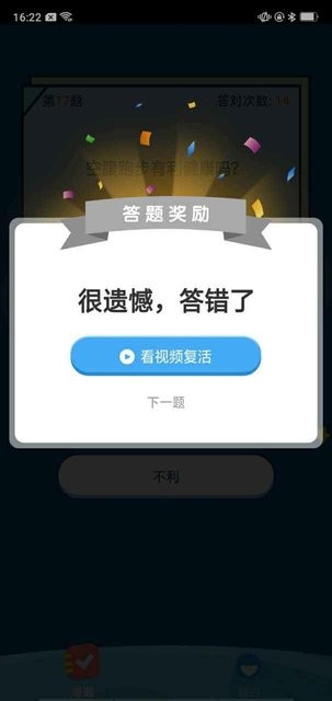 百科大赢家 百科大赢家