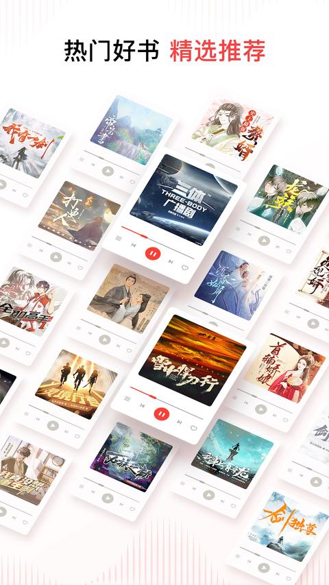 喜马拉雅app官方版