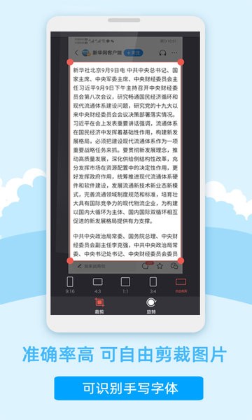 图片识别转文字 图片识别转文字