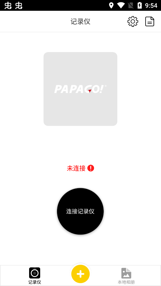 papago官网版