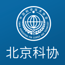 北京科协