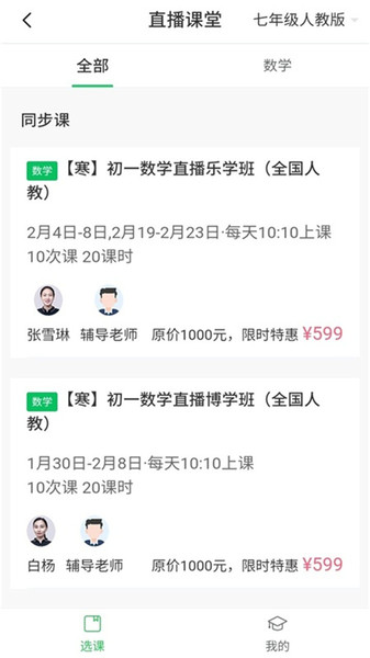 河南校讯通app