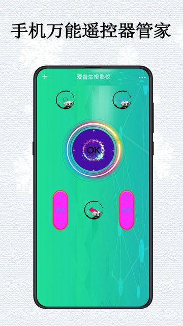 万能遥控空调