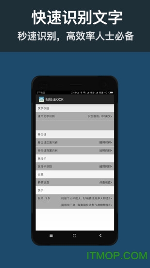 扫描王OCR 扫描王OCR