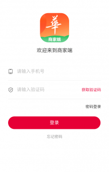 华城之家商家端