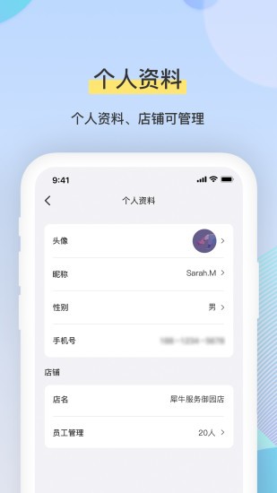 Rhino商家版 Rhino商家版