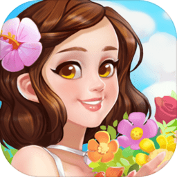 花儿爱消除2022最新版