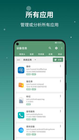 AIDA64app官方版