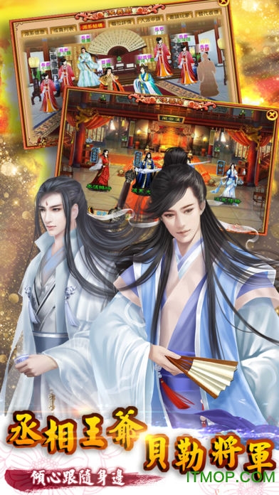 宫廷计手游官方版