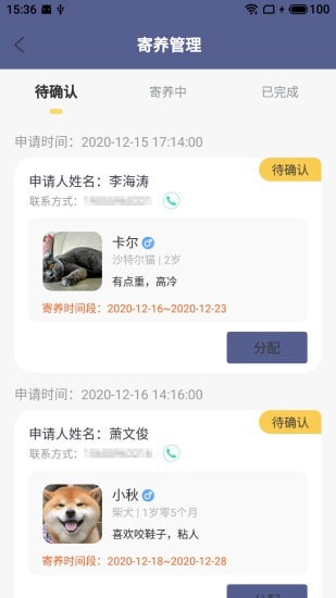 糖粥微宠馆 糖粥微宠馆