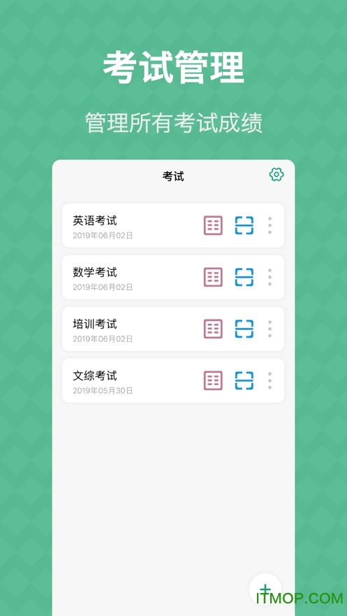 答题卡助手最新版