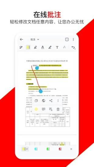 青木PDF编辑器 青木PDF编辑器