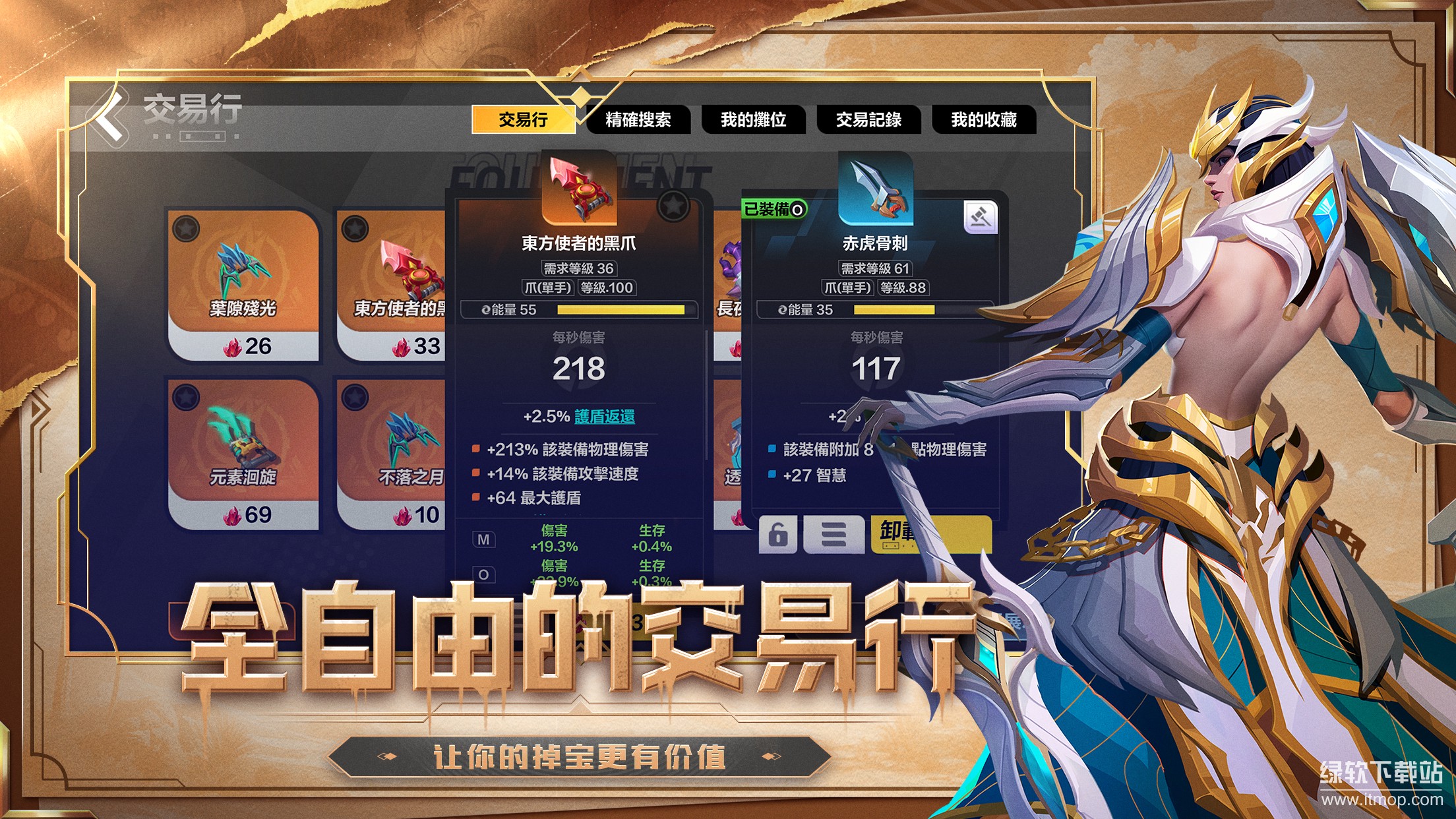 火炬之光2职业技能 火炬之光2职业技能