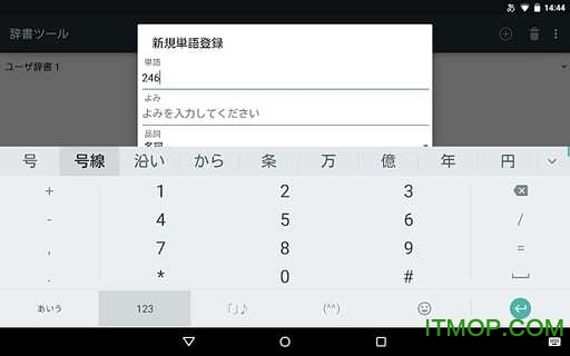谷歌日语输入法app