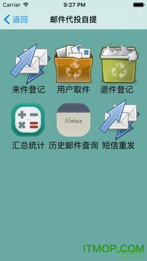 易邮自提 易邮自提