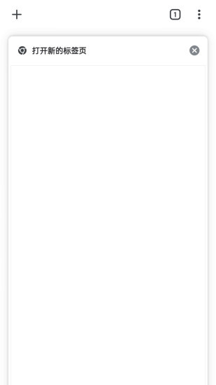 google chrome 手机版浏览器 google chrome 手机版浏览器