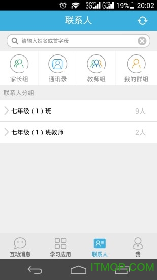 优教信使手机版