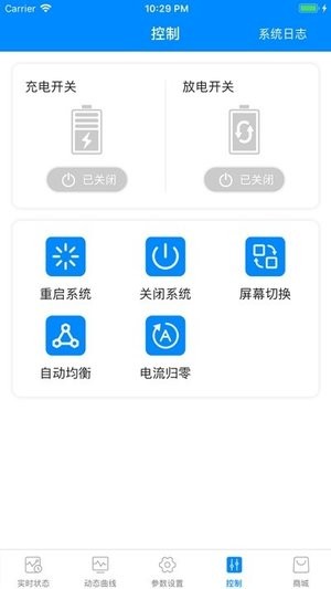 十堰蚂蚁bms手机客户端