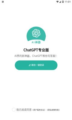 必答智能聊天大师 必答智能聊天大师