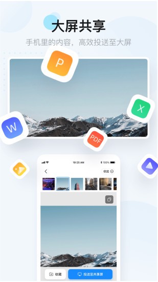 酷开共享屏app