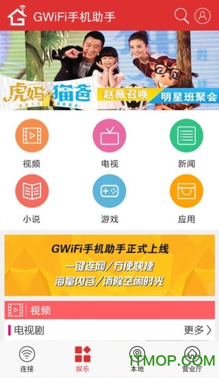 giwifi assist手机助手 giwifi assist手机助手