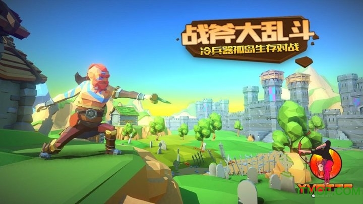 战斧大乱斗安卓版