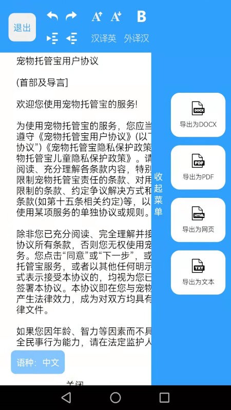 扫描识别大师