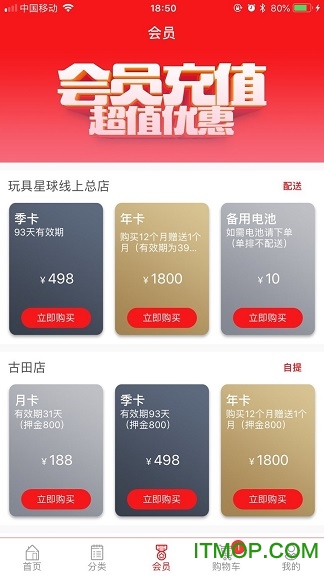 瑞克叔叔的玩具星球 瑞克叔叔的玩具星球