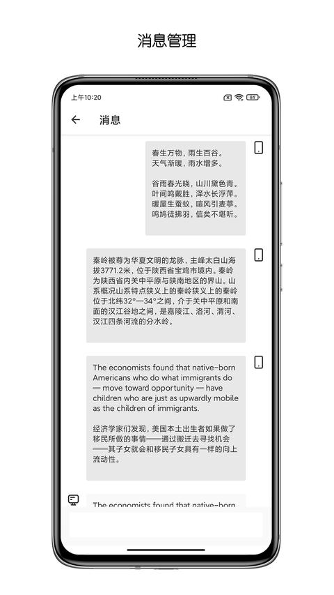 微服器app最新版