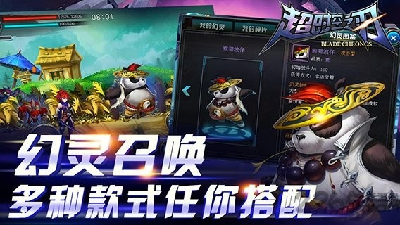 超时空之轮安卓