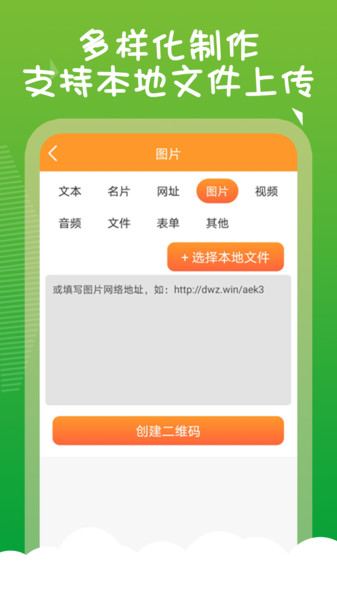 草炓二维码生成器
