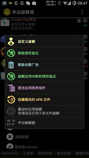 幸运修改器7.4.7官方版
