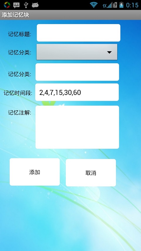 记忆管家 记忆管家