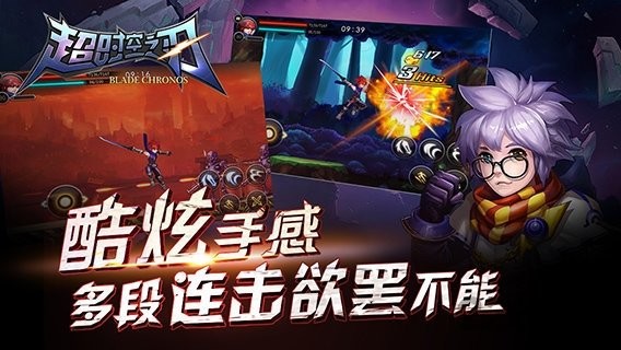 超时空之轮安卓 超时空之轮安卓