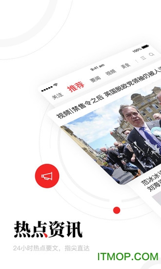 一点资讯（身边版）