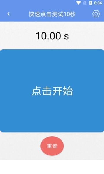小苏手速测试 小苏手速测试