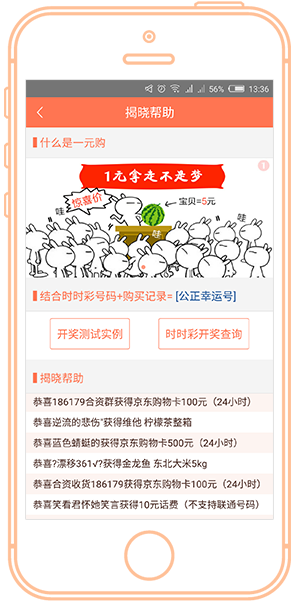 1元购物 1元购物