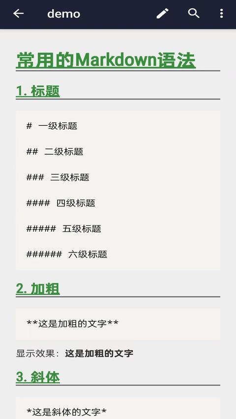 文本编辑器app免费版