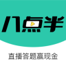 今晚八点半