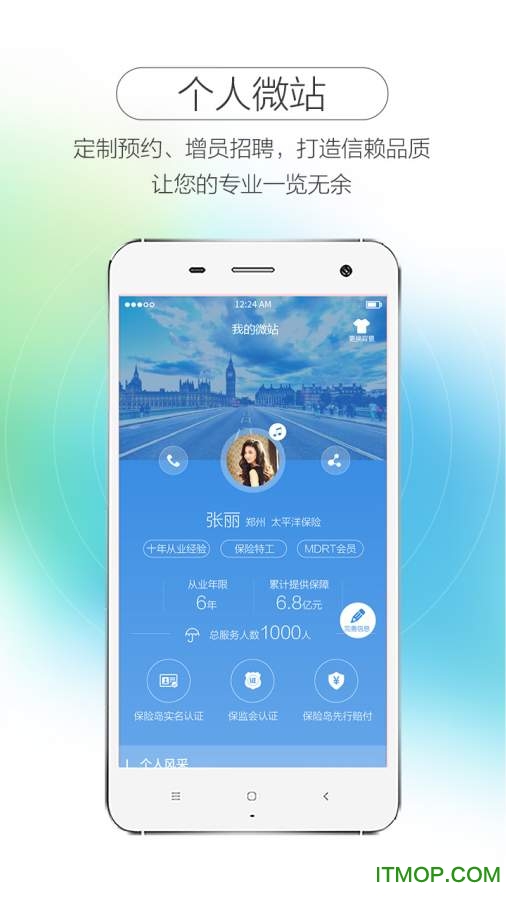 保险助手 保险助手